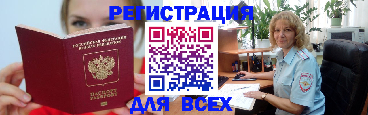 регистрация для школы в Пятигорске