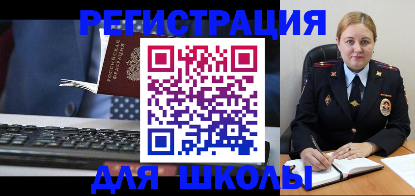 прописка 2025 в Пятигорске