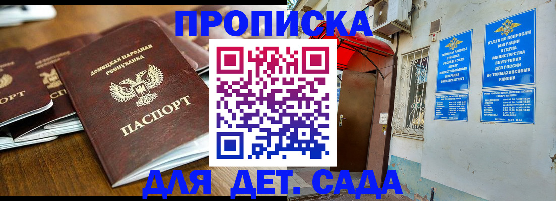 прописка от собственника в Пятигорске
