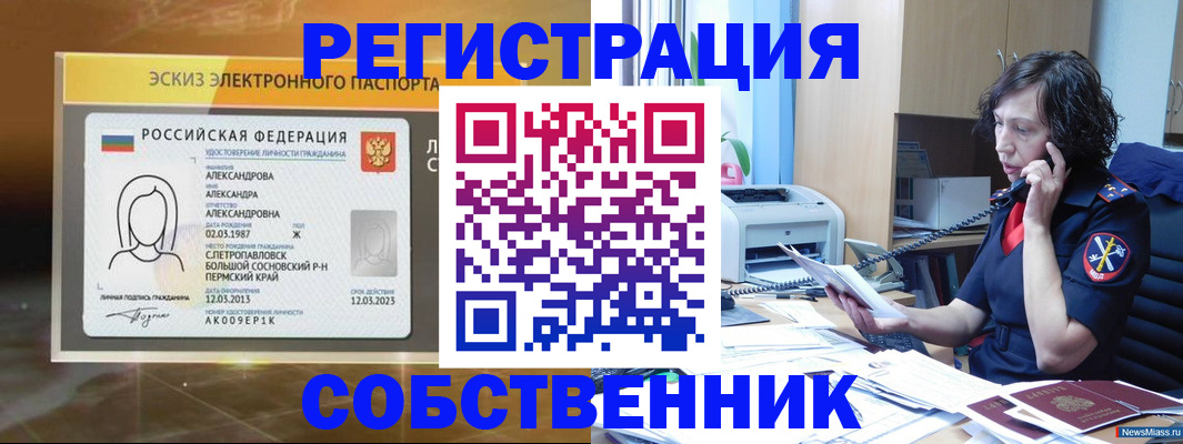прописка иностранных граждан в Пятигорске