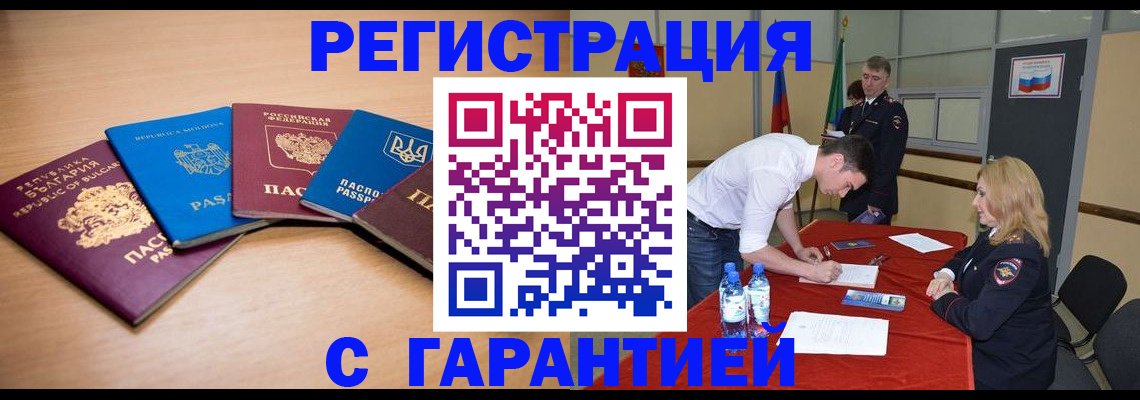 миграционный учет в Пятигорске